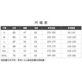 純棉立領拼色外套_12